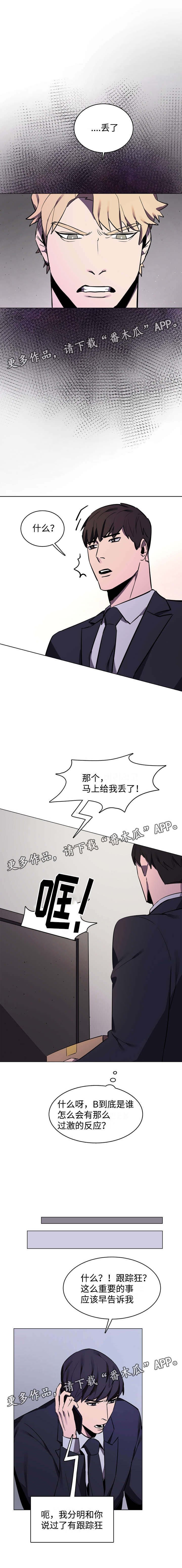 第7章：奇怪的快递