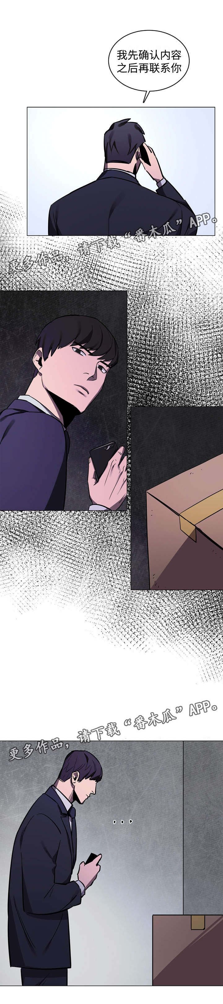 第7章：奇怪的快递