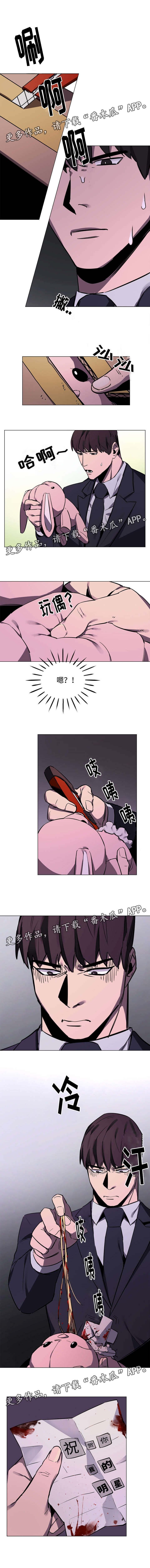 第8章：恐怖的玩偶