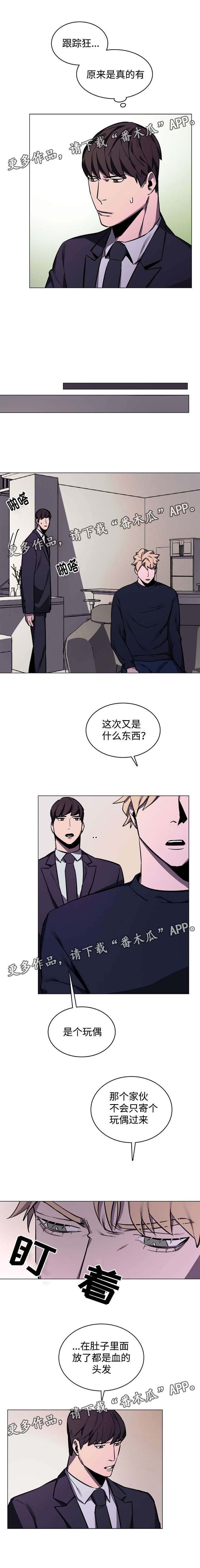 第8章：恐怖的玩偶
