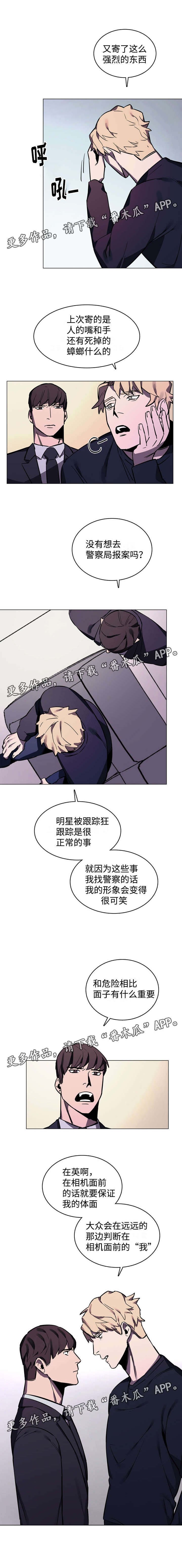 第8章：恐怖的玩偶
