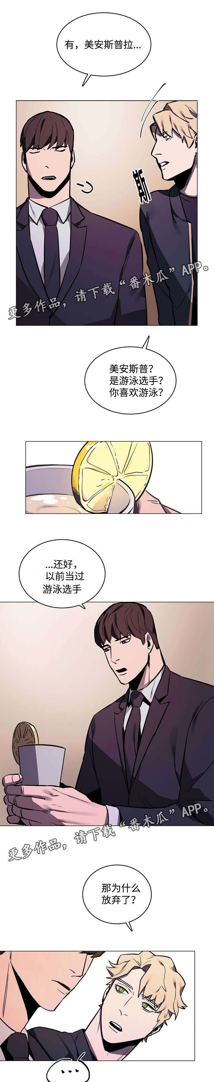 第9章：噩梦