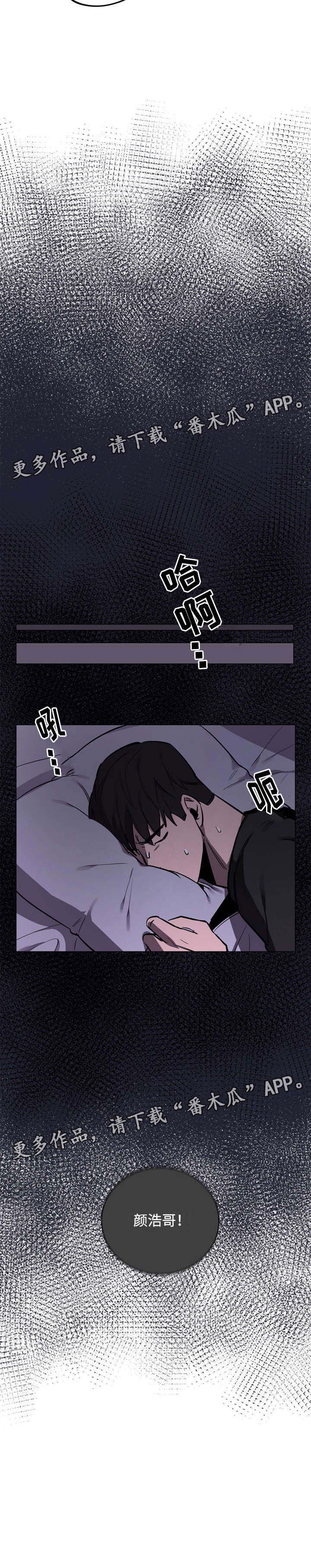 第9章：噩梦