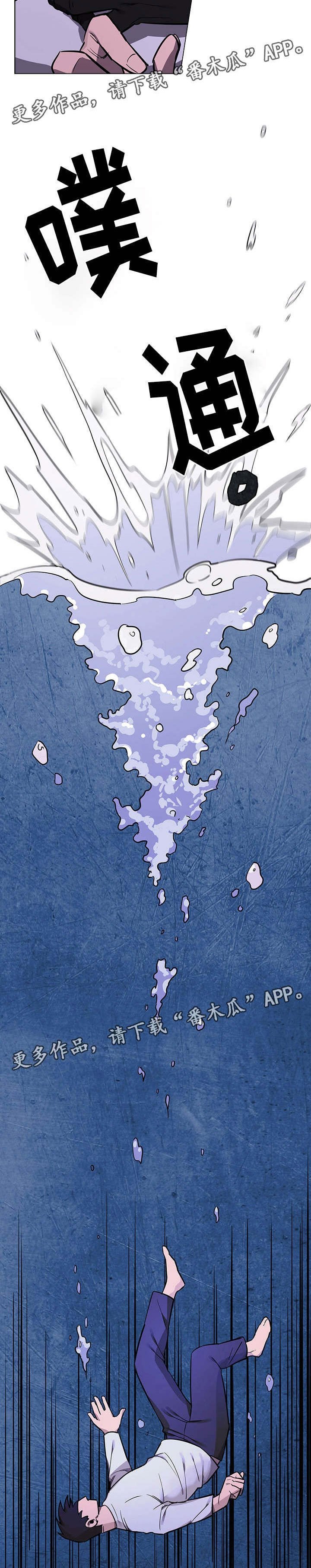 第9章：噩梦