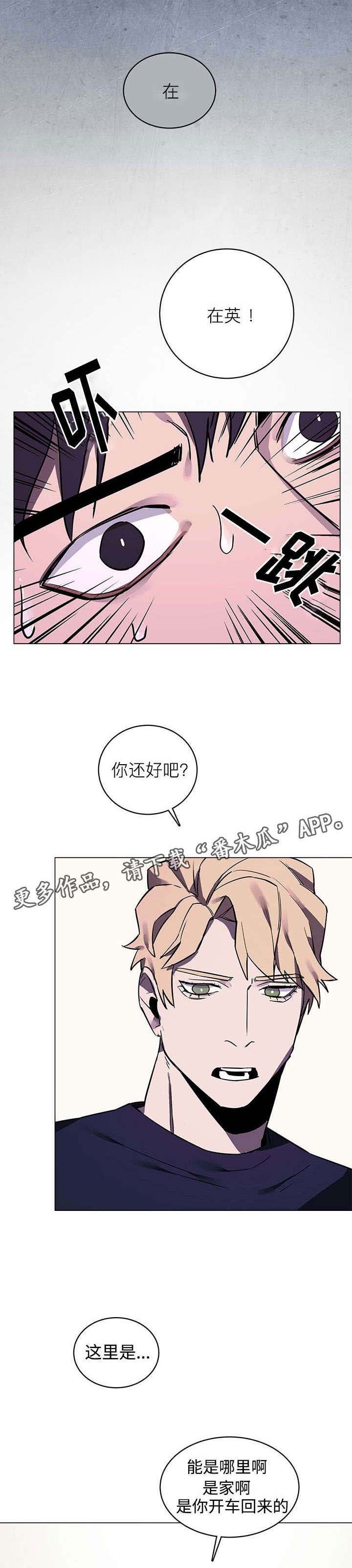 第9章：噩梦
