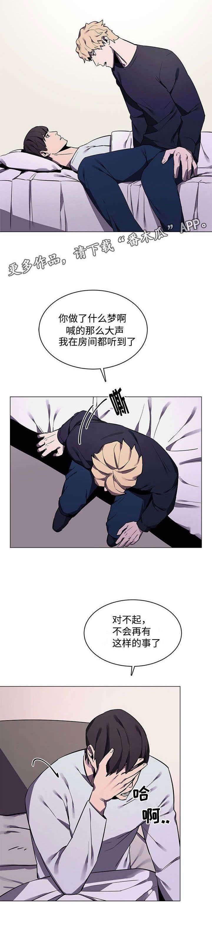 第9章：噩梦