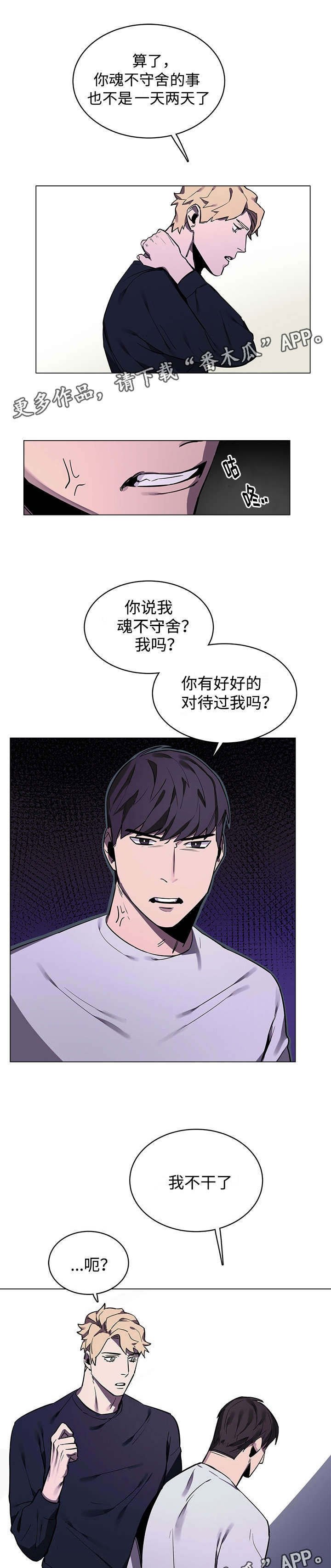 第9章：噩梦