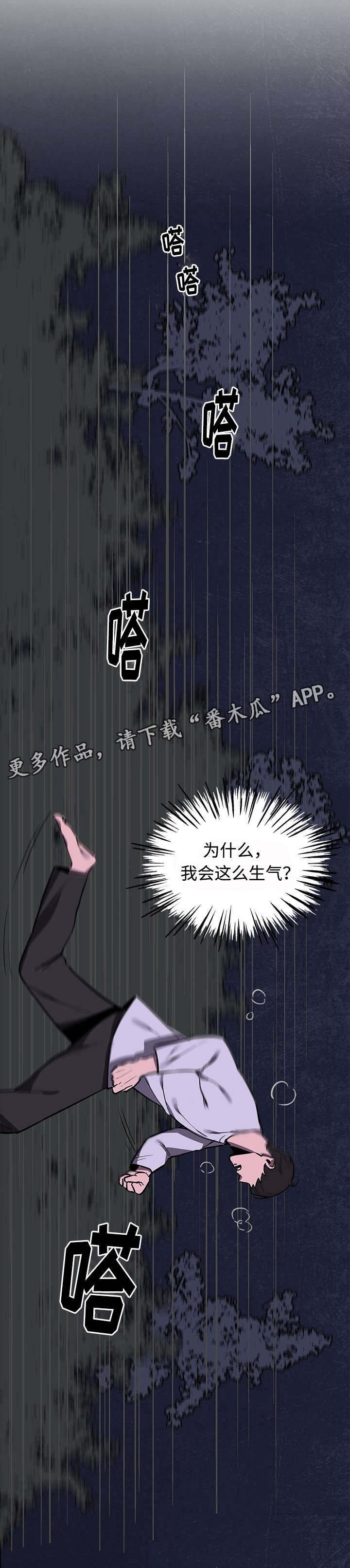 第9章：噩梦