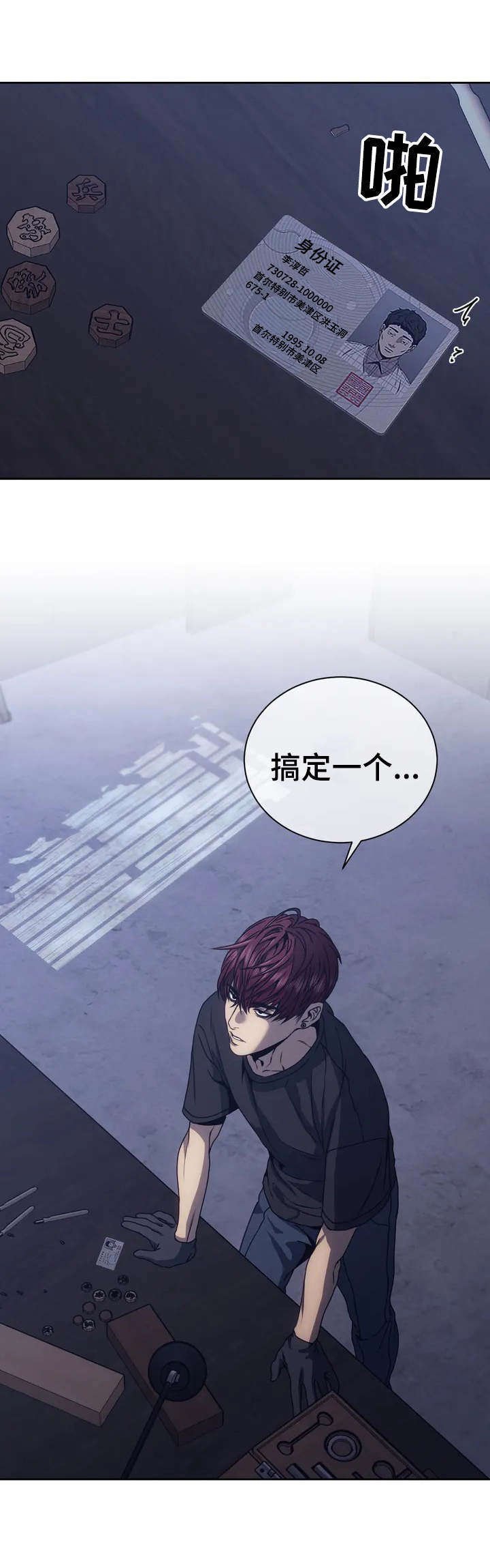 第1章：搞定一个