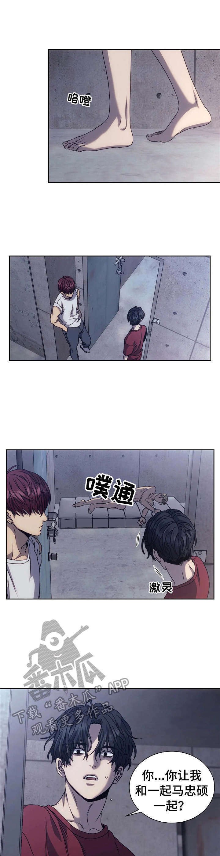 第10章：害怕