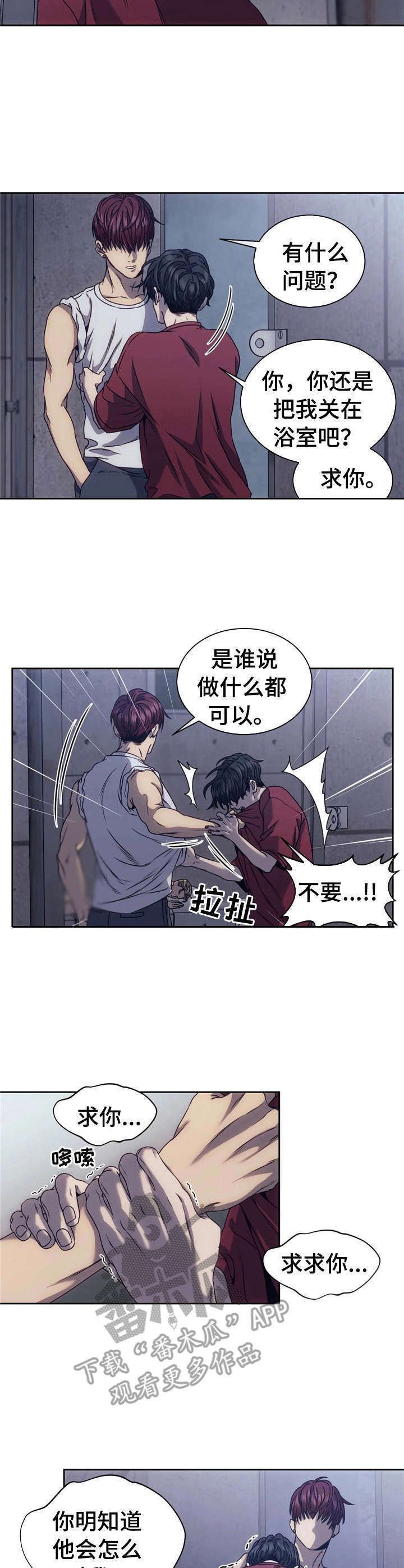 第10章：害怕
