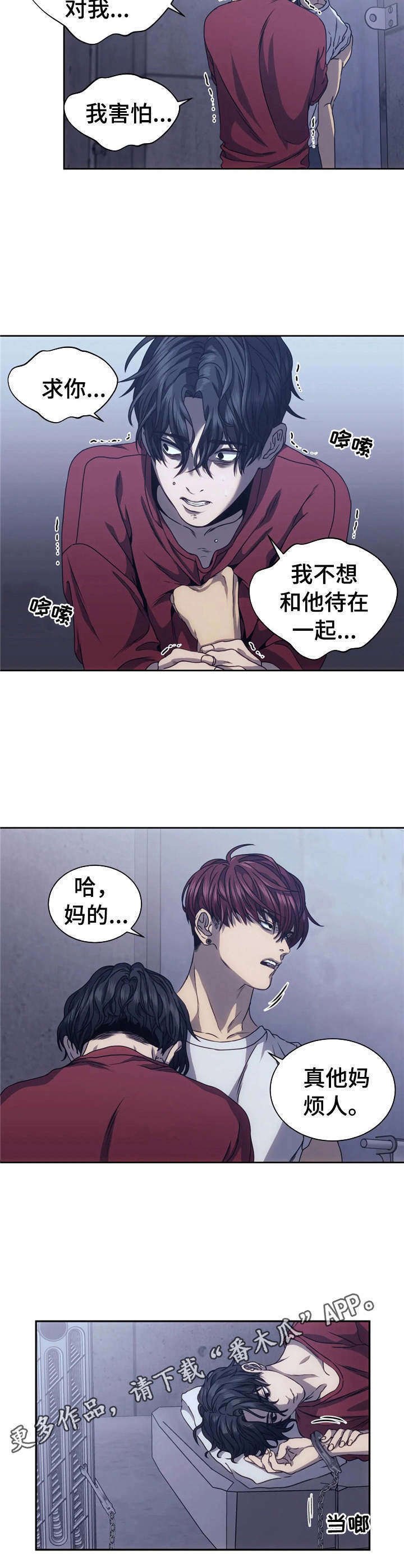 第10章：害怕
