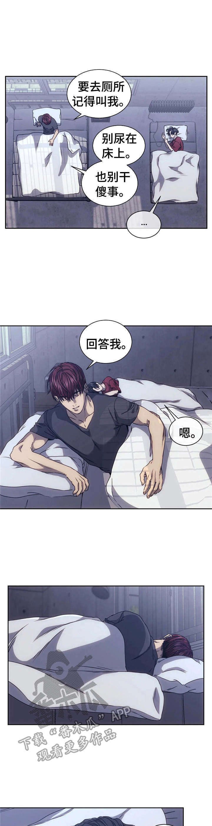 第10章：害怕