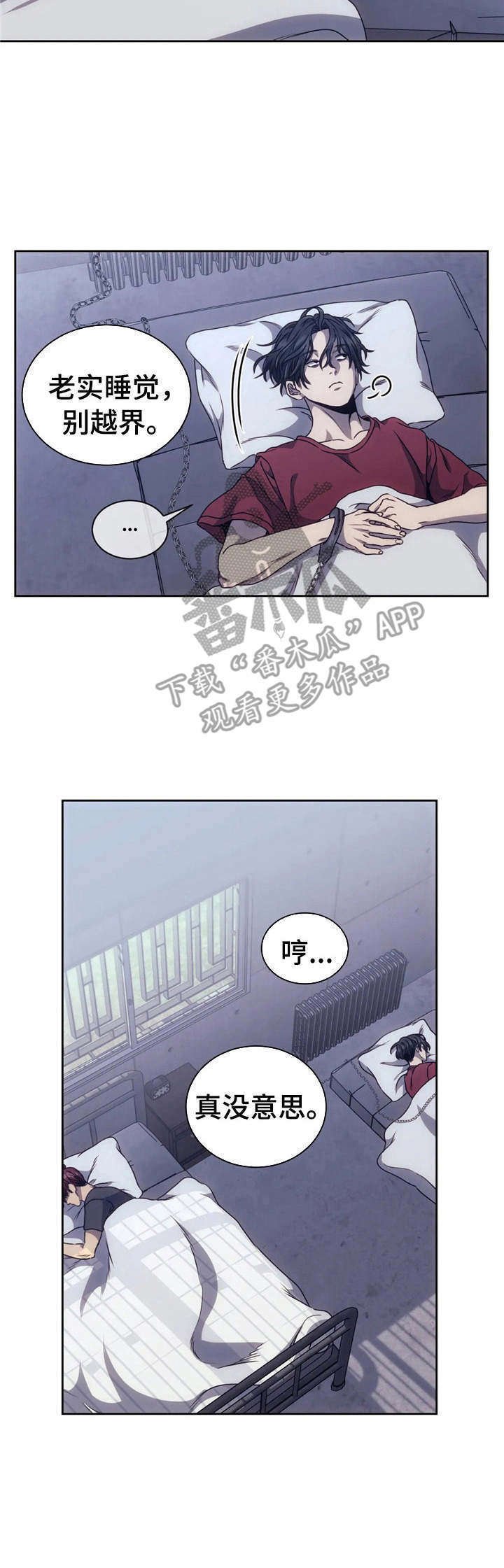 第10章：害怕
