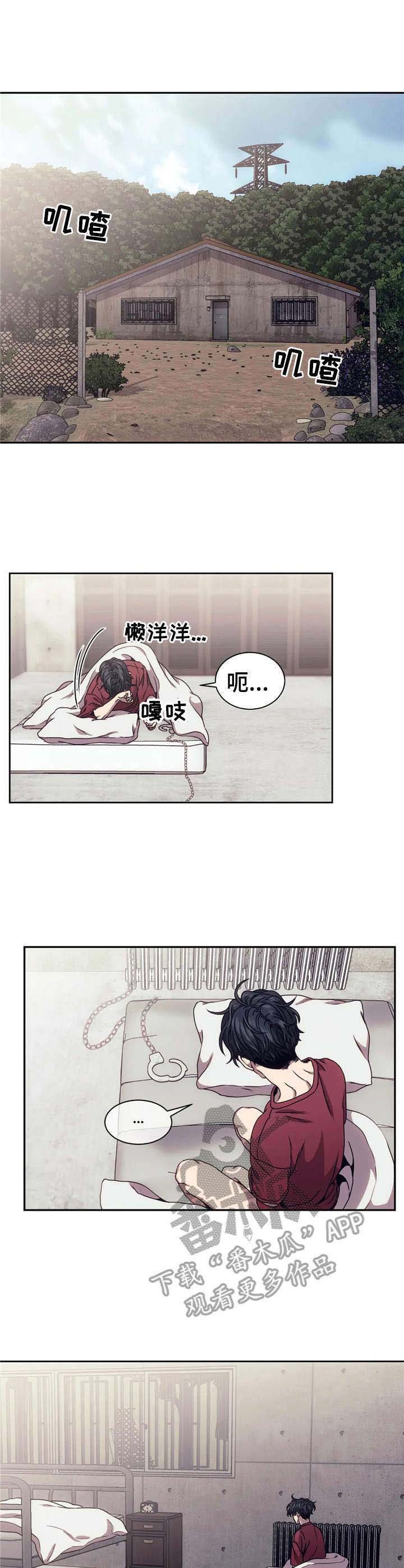 第10章：害怕