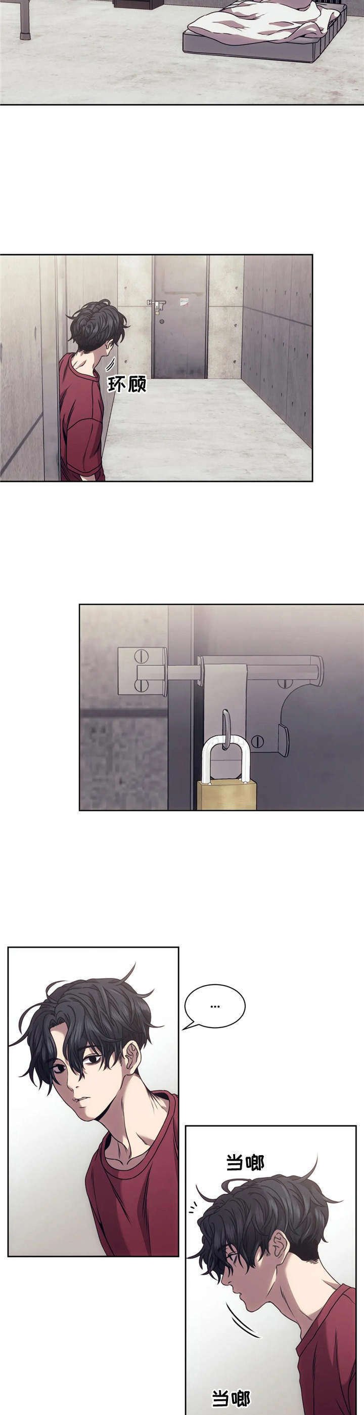 第10章：害怕