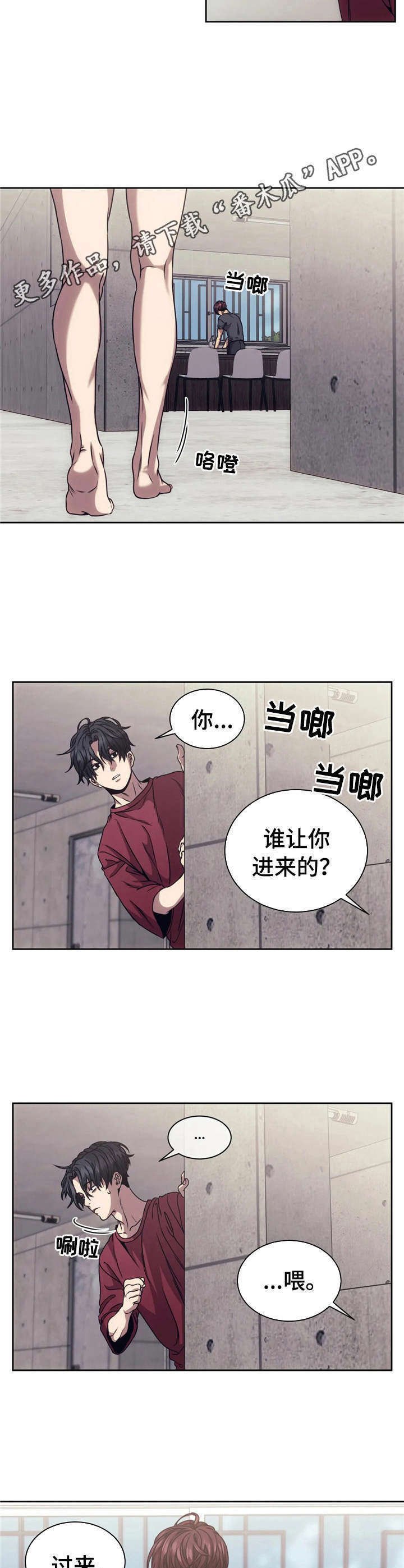 第10章：害怕