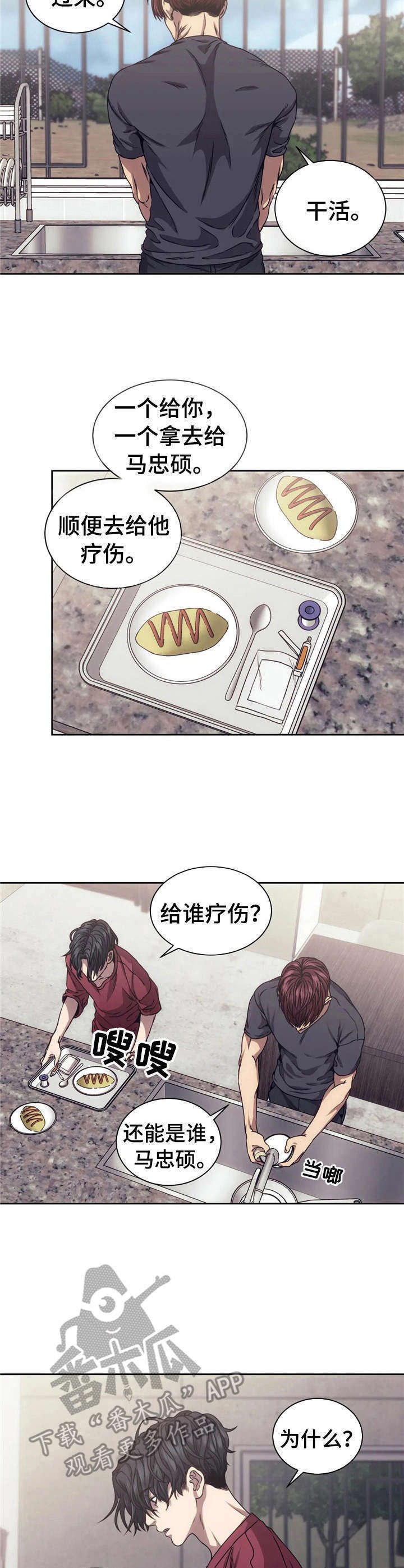 第10章：害怕