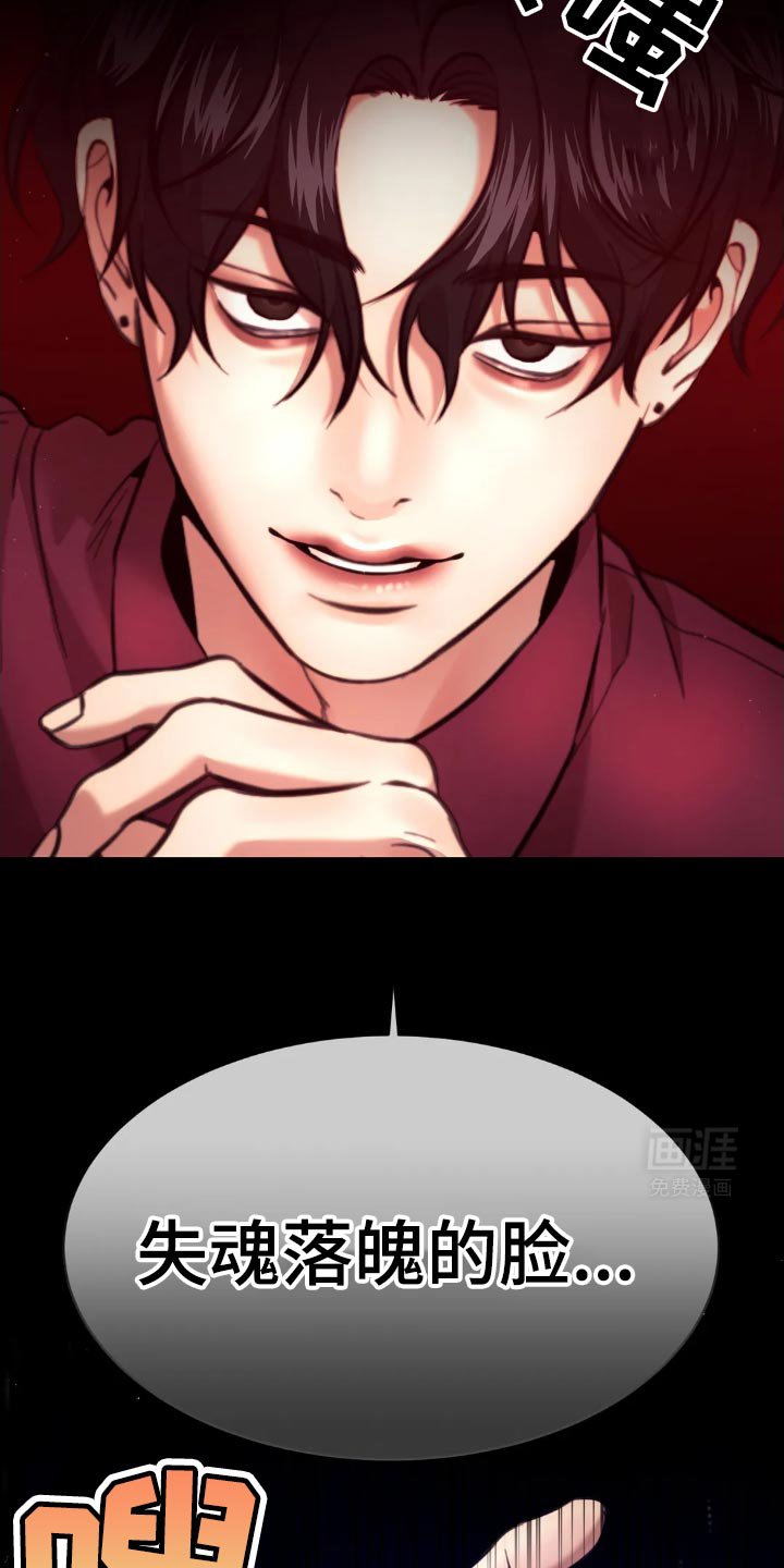 第101章：我要杀了他！