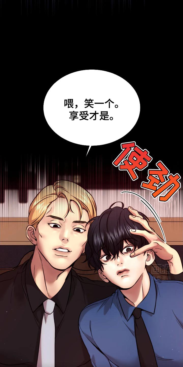 第101章：我要杀了他！