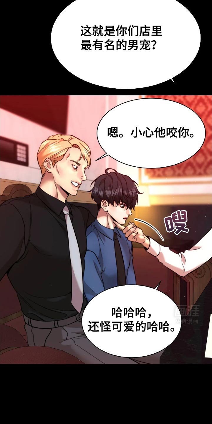 第101章：我要杀了他！
