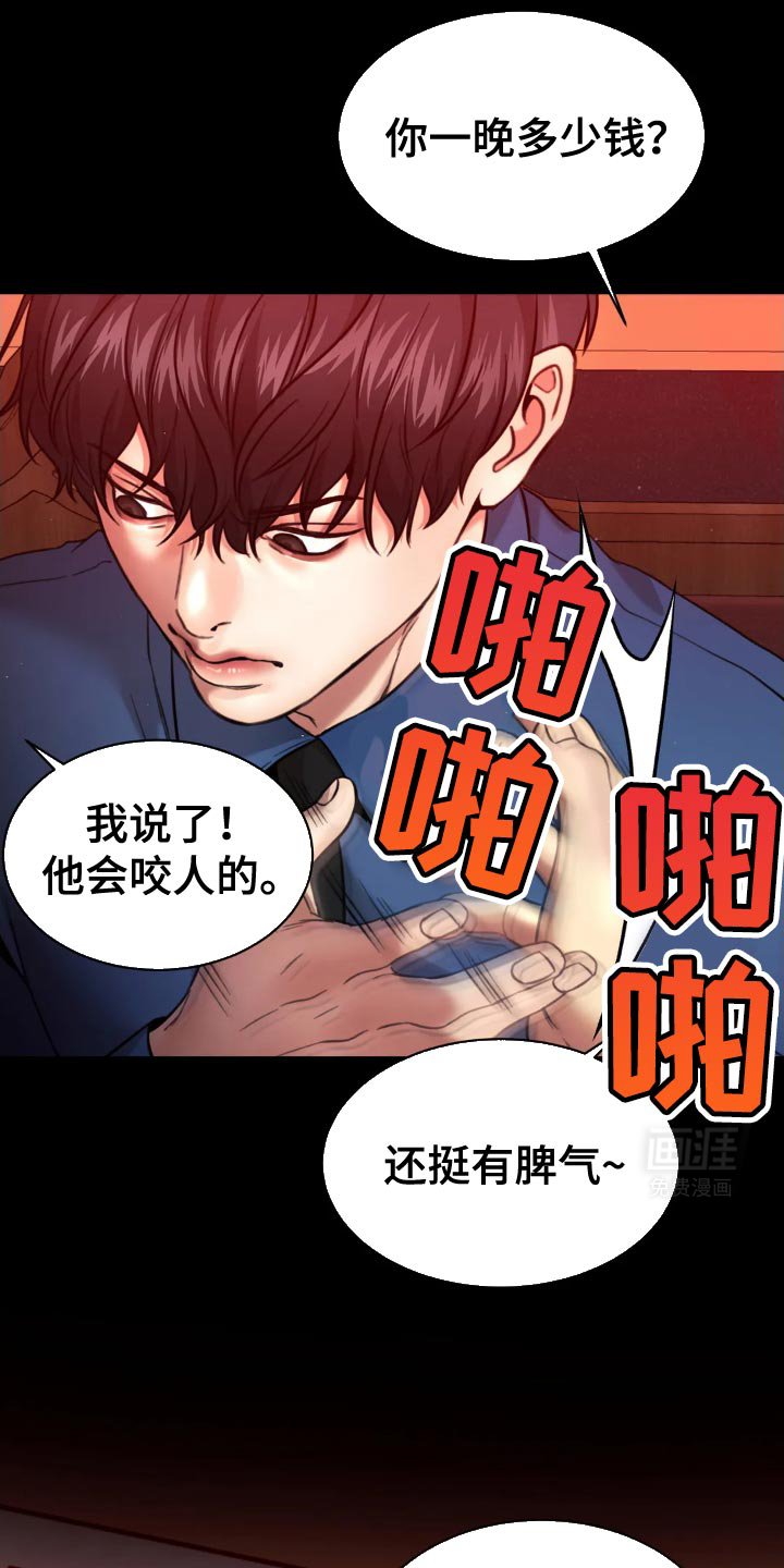 第101章：我要杀了他！