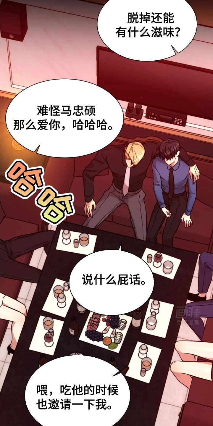 第101章：我要杀了他！