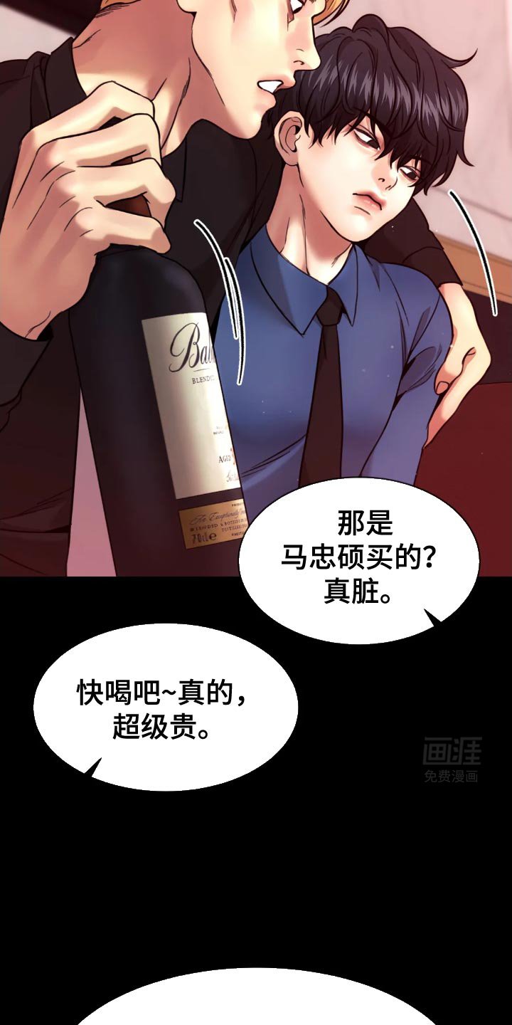 第101章：我要杀了他！