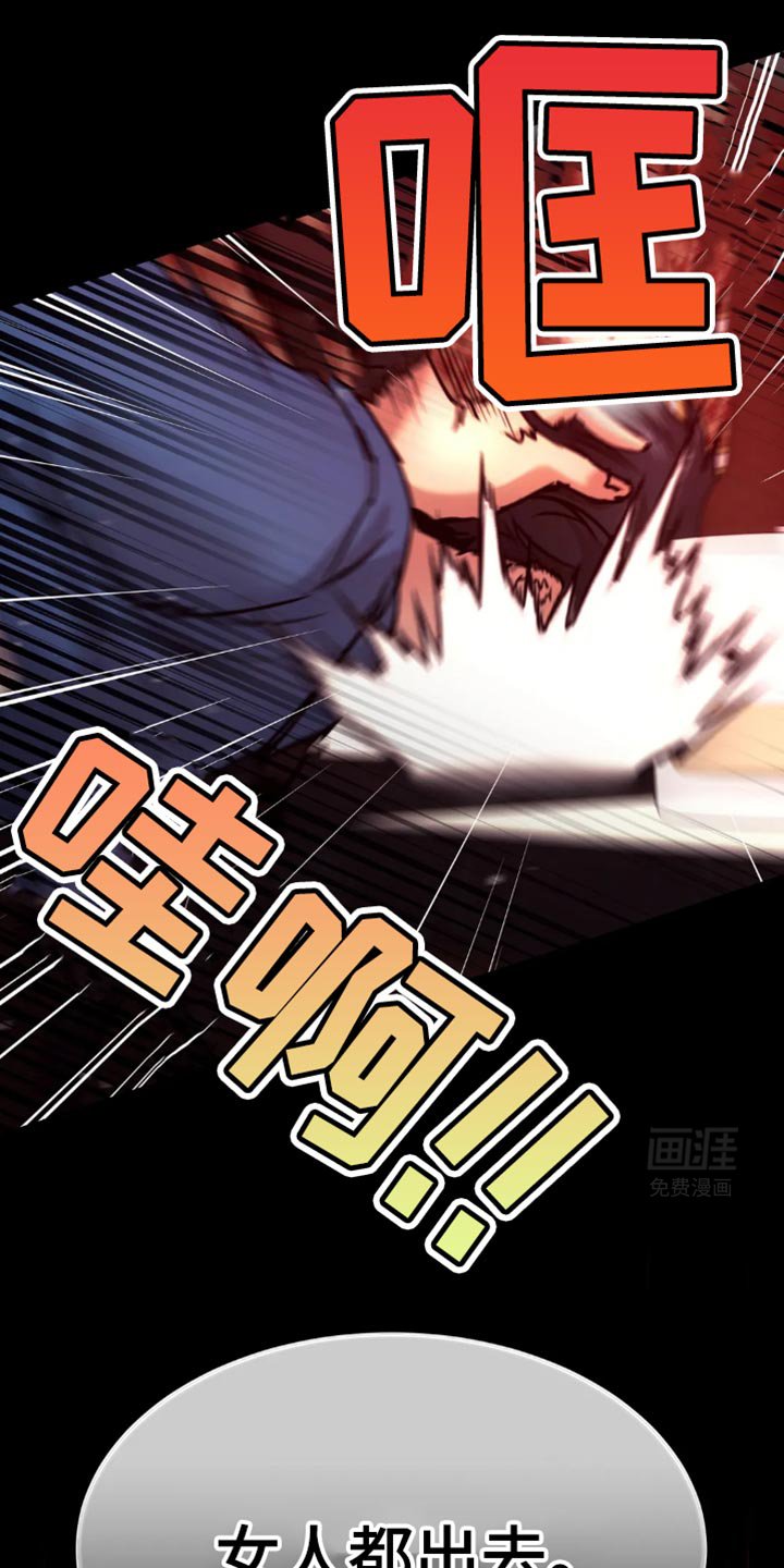 第101章：我要杀了他！
