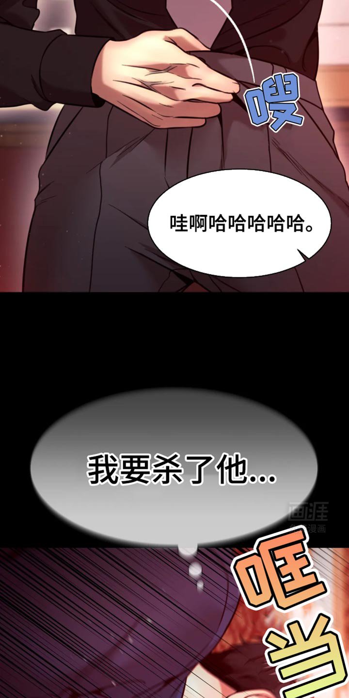第101章：我要杀了他！