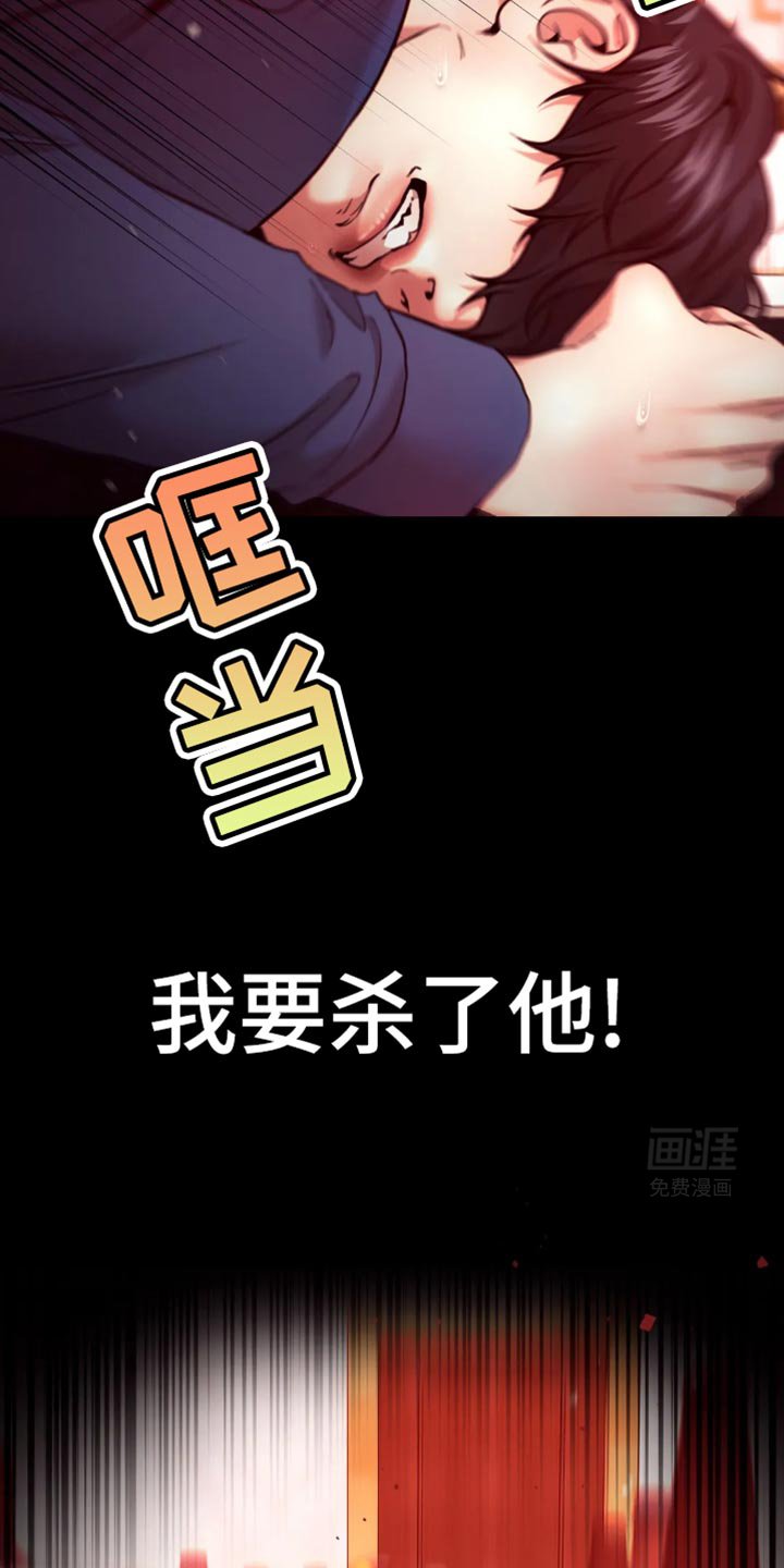 第101章：我要杀了他！