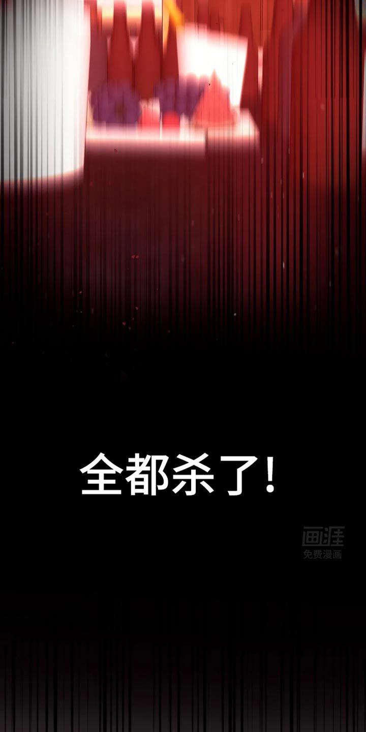 第101章：我要杀了他！