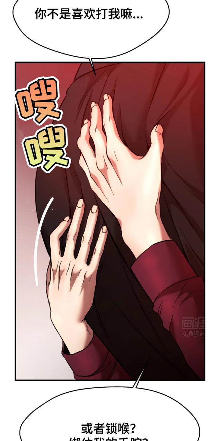 第102章：你想想办法