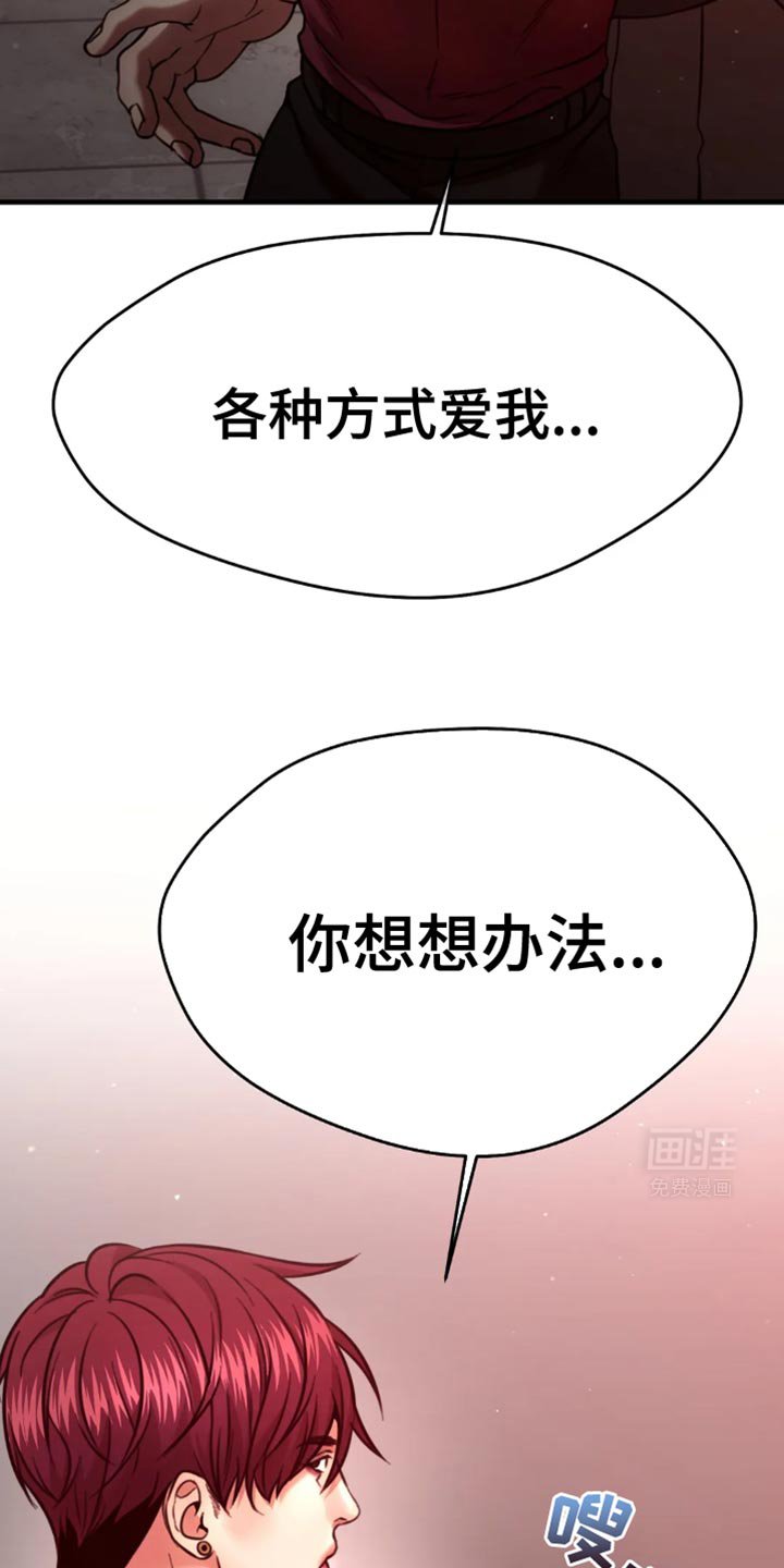 第102章：你想想办法