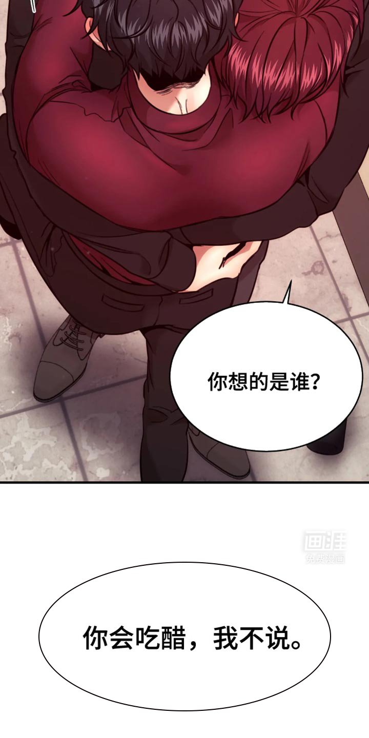 第102章：你想想办法