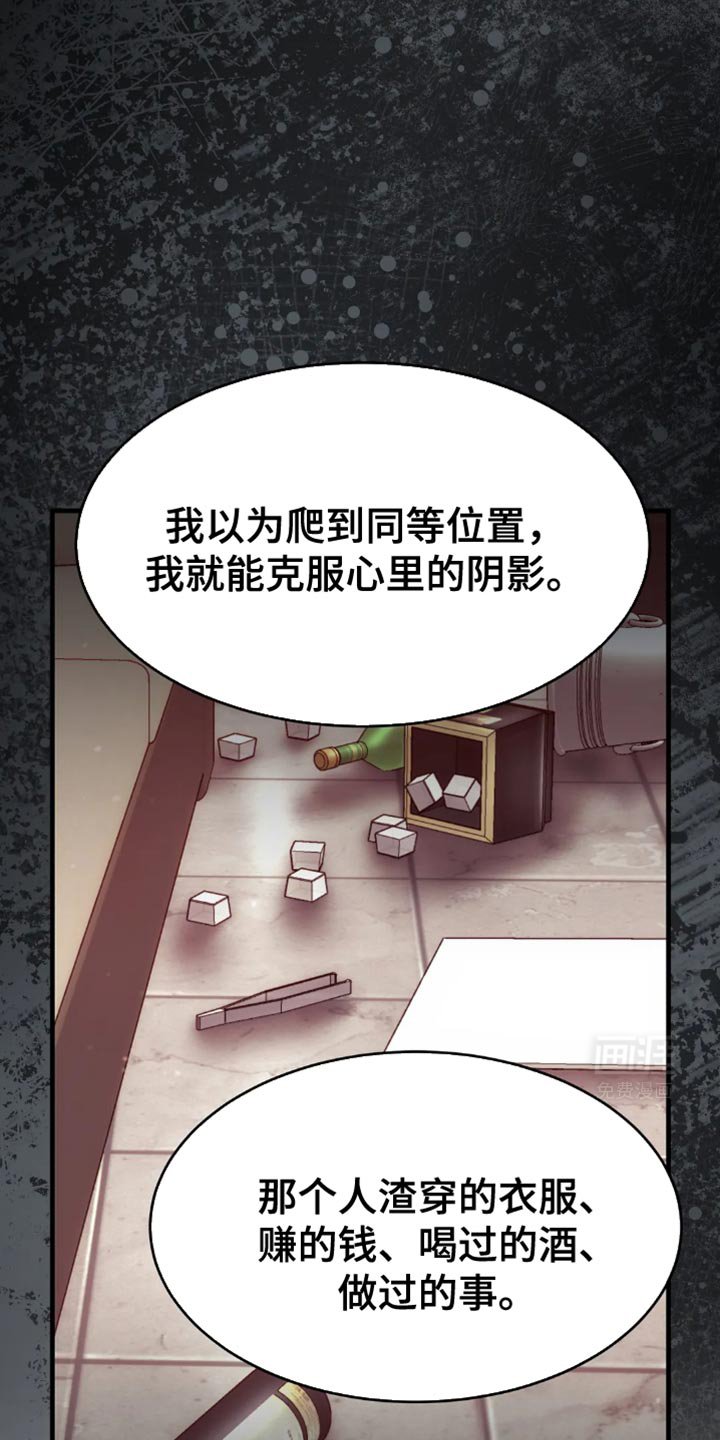 第102章：你想想办法