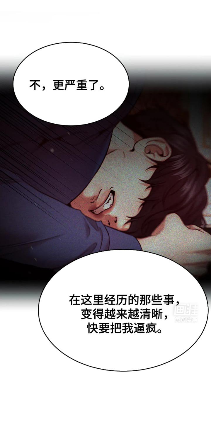 第103章：喘息的机会