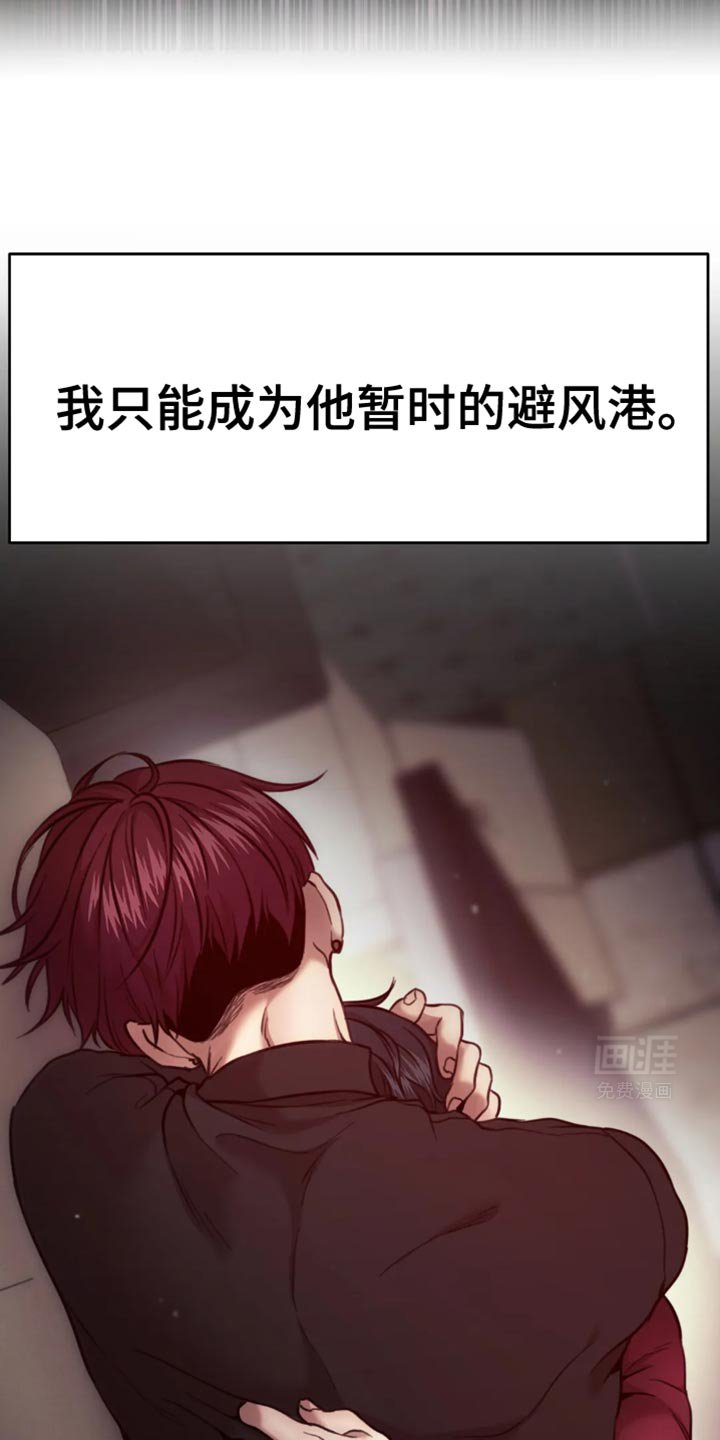 第103章：喘息的机会