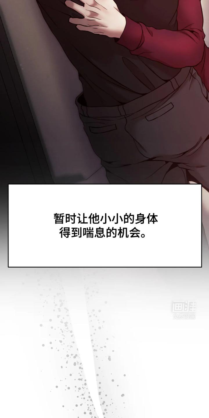 第103章：喘息的机会