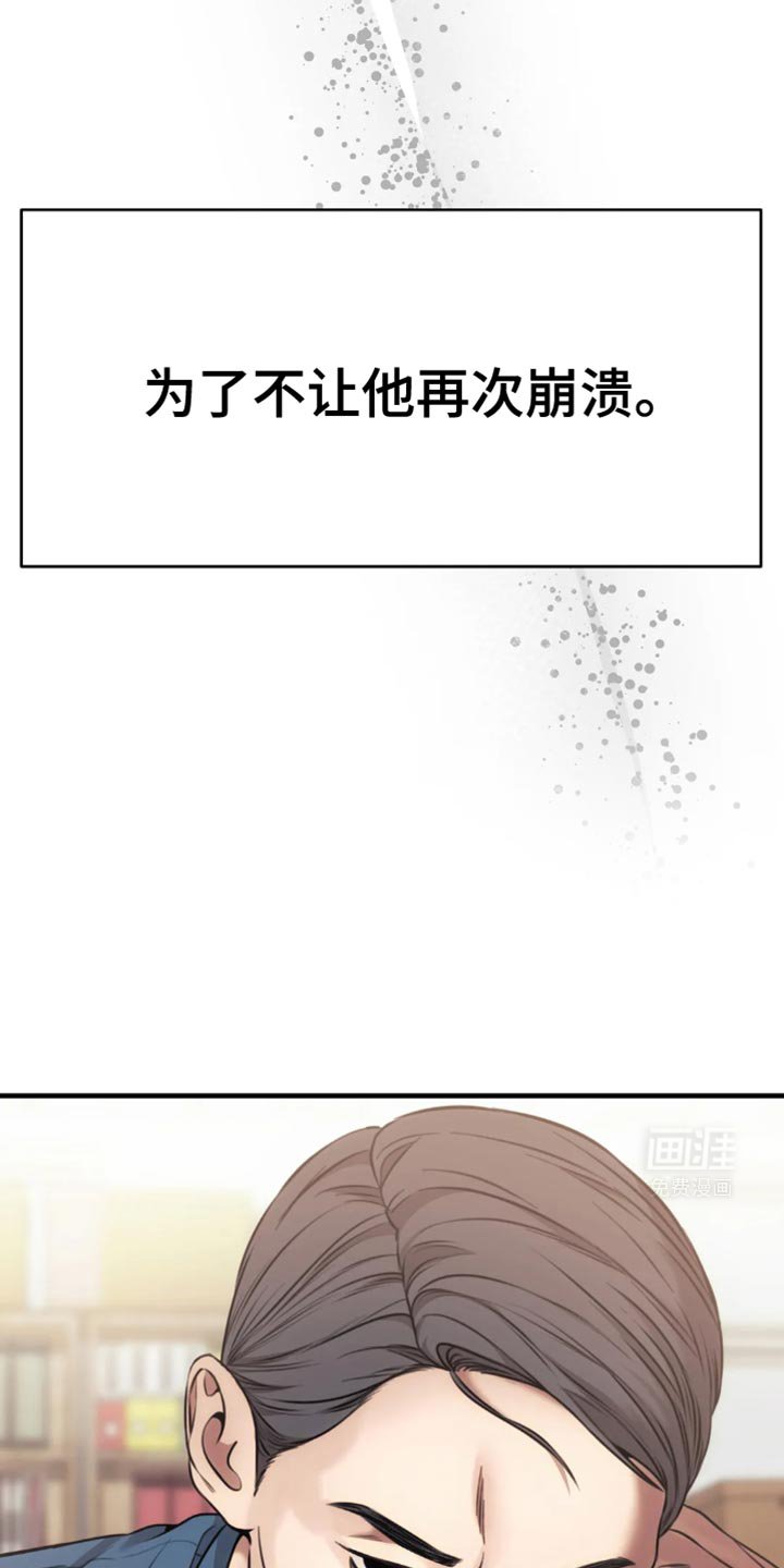 第103章：喘息的机会
