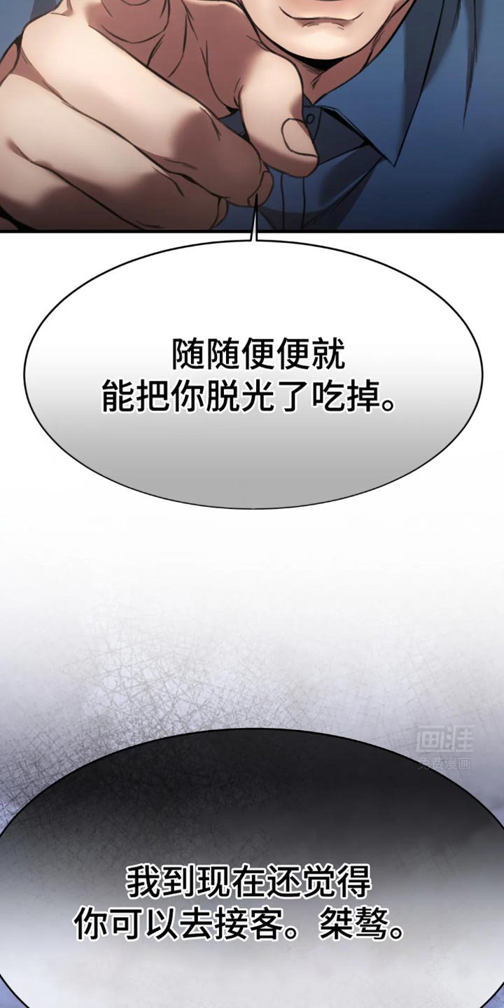 第103章：喘息的机会