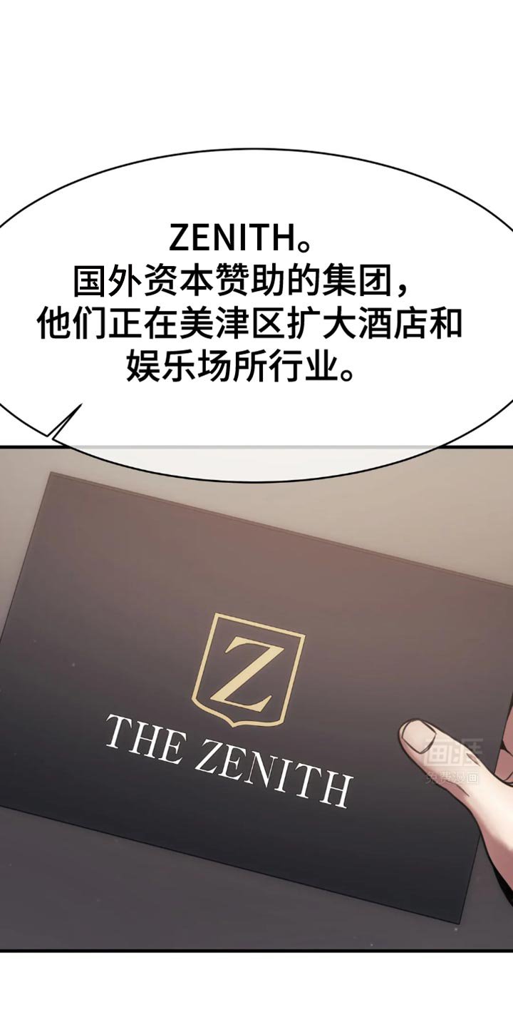 第103章：喘息的机会