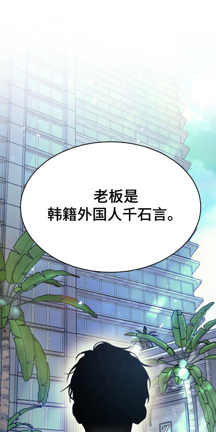 第103章：喘息的机会