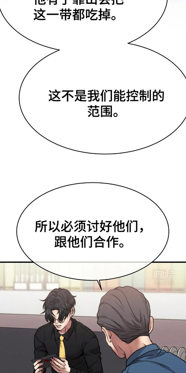 第103章：喘息的机会