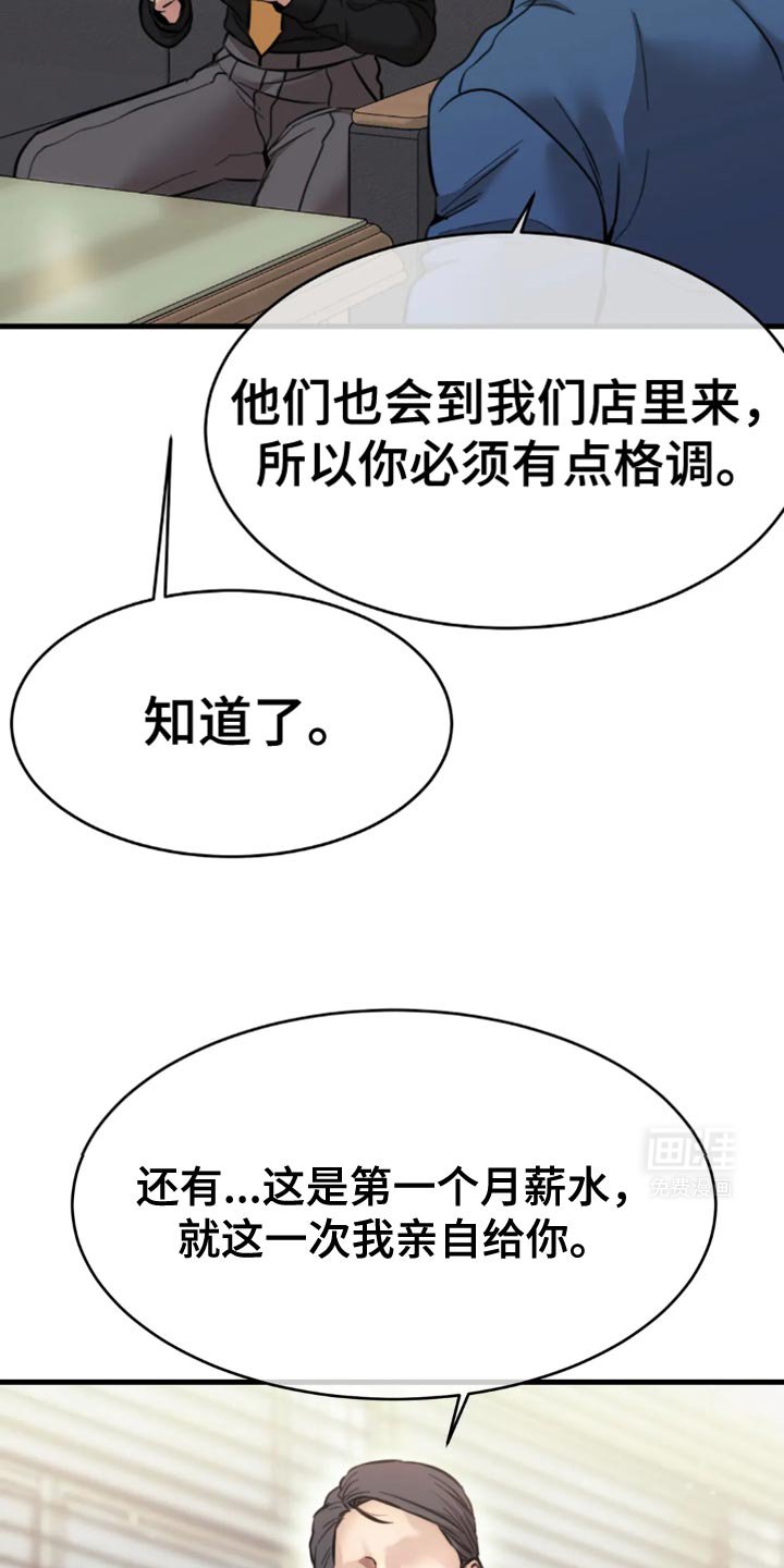 第103章：喘息的机会