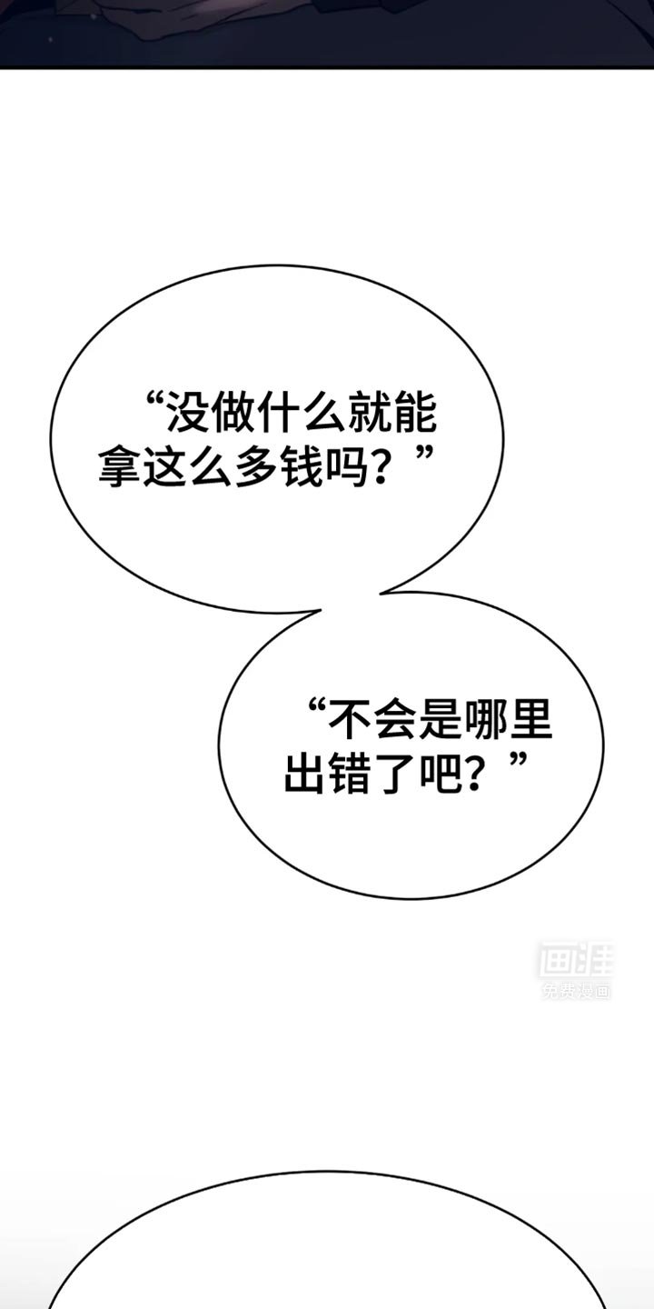 第104章：想赚钱声音就得好听