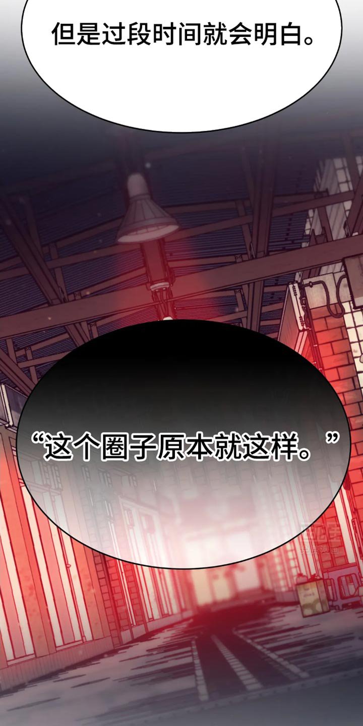 第104章：想赚钱声音就得好听