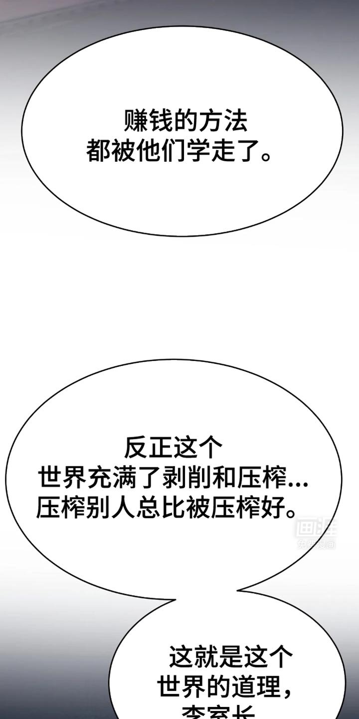 第104章：想赚钱声音就得好听
