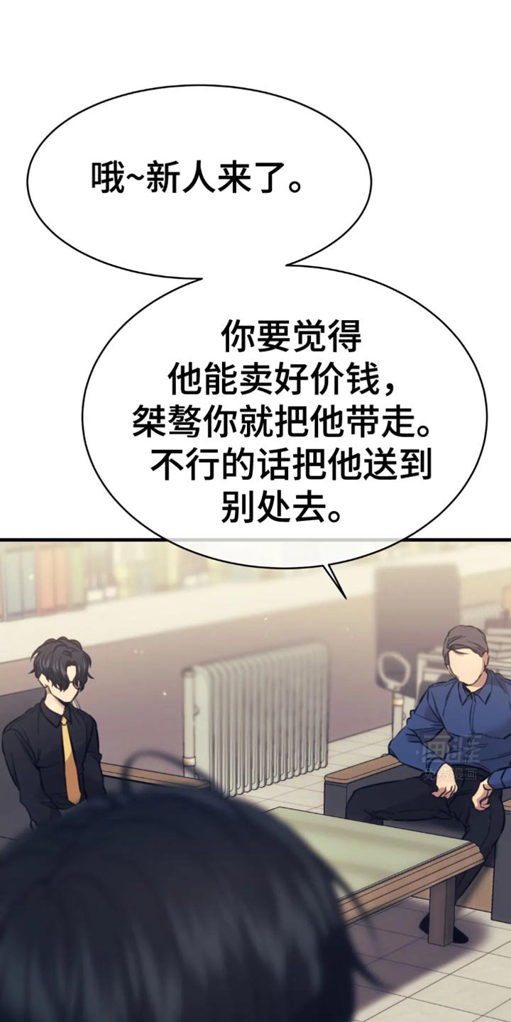 第104章：想赚钱声音就得好听