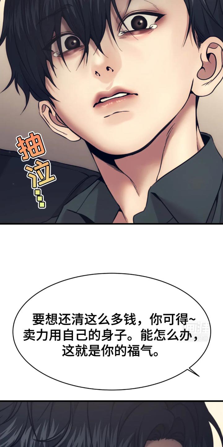 第104章：想赚钱声音就得好听